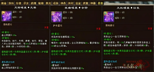 私服天龙_天龙八部天星盘打造攻略_天龙八部星阵升级方法