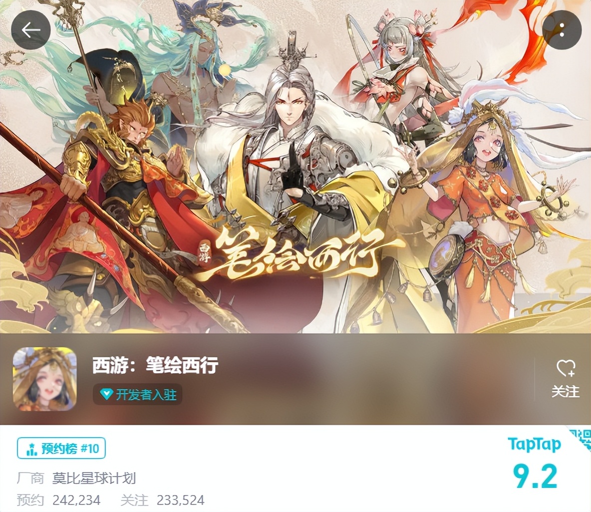 天龙八部游戏_搜狐畅游二次上市计划_畅游天龙八部IP价值