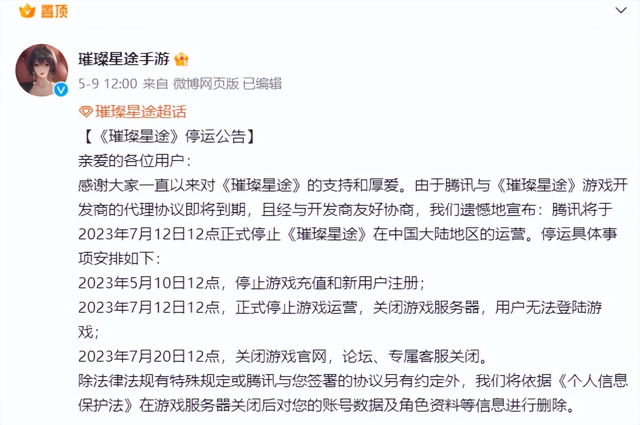 天龙八部游戏_搜狐畅游二次上市计划_畅游天龙八部IP价值