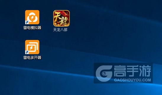 天龙八部多开器