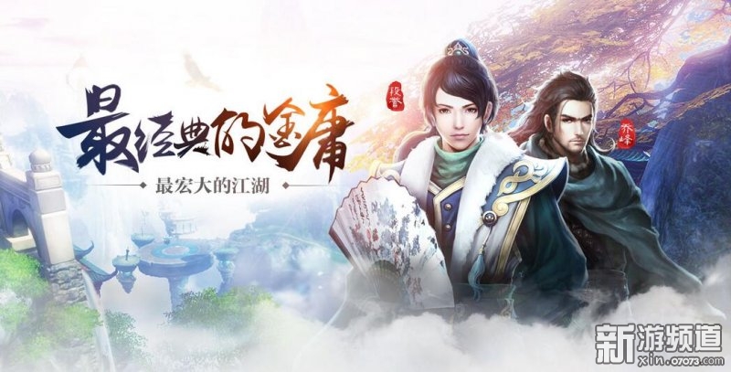 天龙八部游戏_天龙八部页游港漫风_天龙八部RPG武侠题材