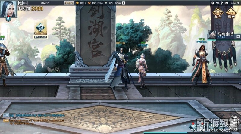 天龙八部页游港漫风_天龙八部RPG武侠题材_天龙八部游戏