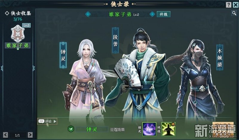 天龙八部页游港漫风_天龙八部RPG武侠题材_天龙八部游戏