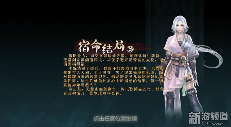 天龙八部页游港漫风_天龙八部RPG武侠题材_天龙八部游戏