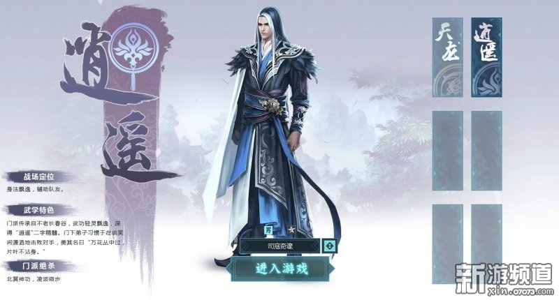 天龙八部页游港漫风_天龙八部游戏_天龙八部RPG武侠题材