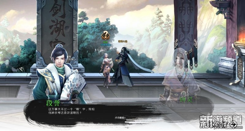 天龙八部页游港漫风_天龙八部游戏_天龙八部RPG武侠题材