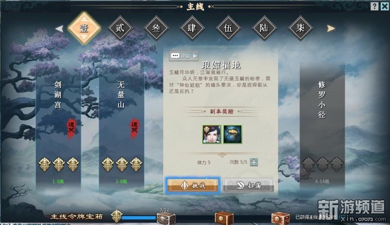 天龙八部游戏_天龙八部RPG武侠题材_天龙八部页游港漫风