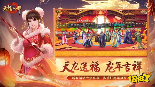 天龙八部手游怀旧服2024特色