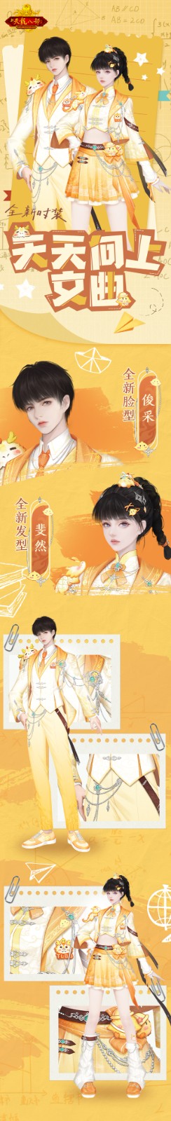 怀旧天龙2025首次大更新：珍兽进化能力飞升