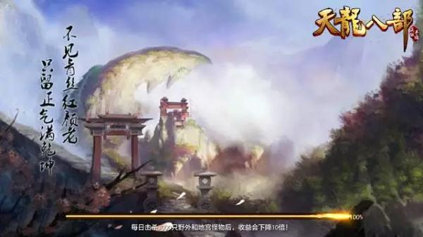 天龙八部手游私服有多无敌？多少80后玩哭了！