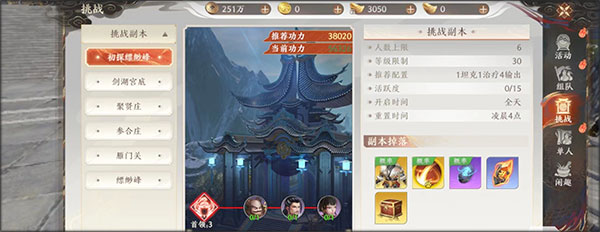 天龙八部2飞龙战天手游最新版