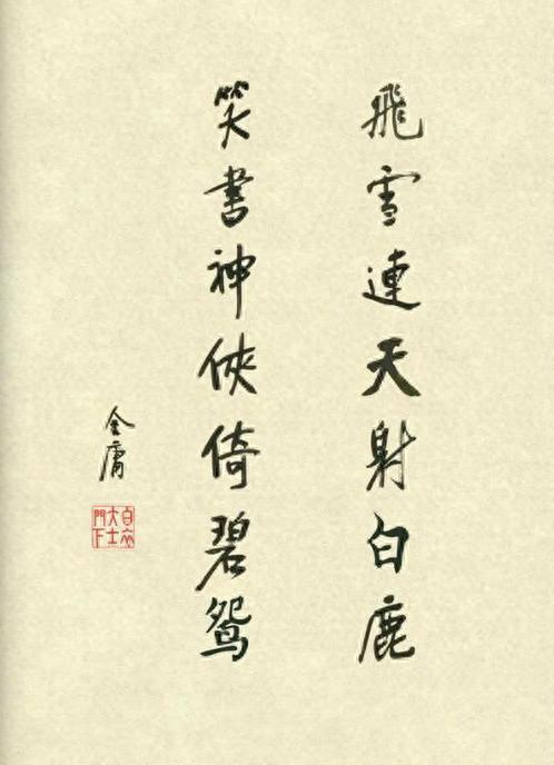 金庸武侠小说泰斗_《天龙八部》遗憾主题_天龙八部