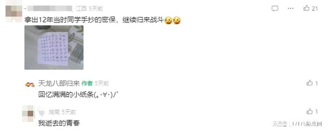 天龙八部·归来小旭音乐回归_天龙八部·归来老照片征集_天龙八部