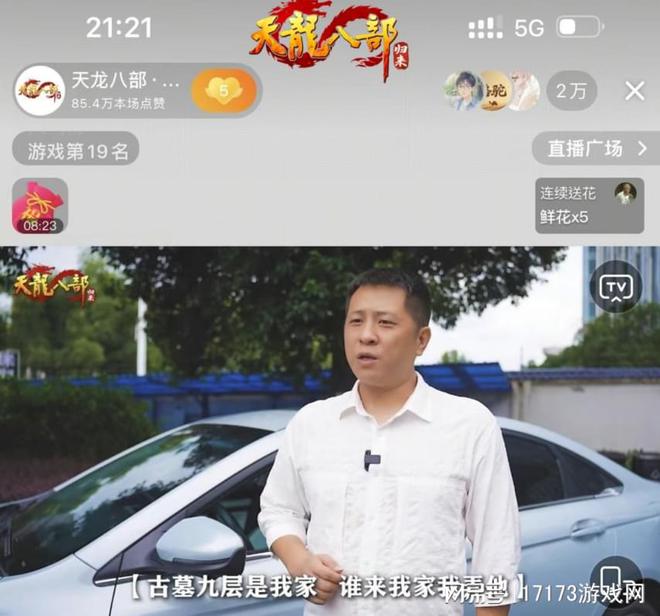 别再拿命玩天龙了！《天龙八部·归来》这波是来救咱们“老肝”的