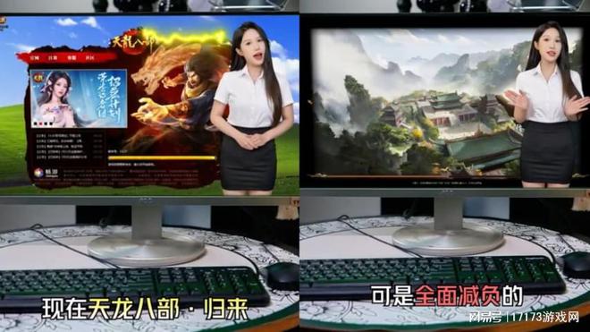 天龙八部_天龙八部·归来 暴打策划直播 减负改动