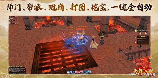 天龙八部_天龙八部·归来 暴打策划直播 减负改动