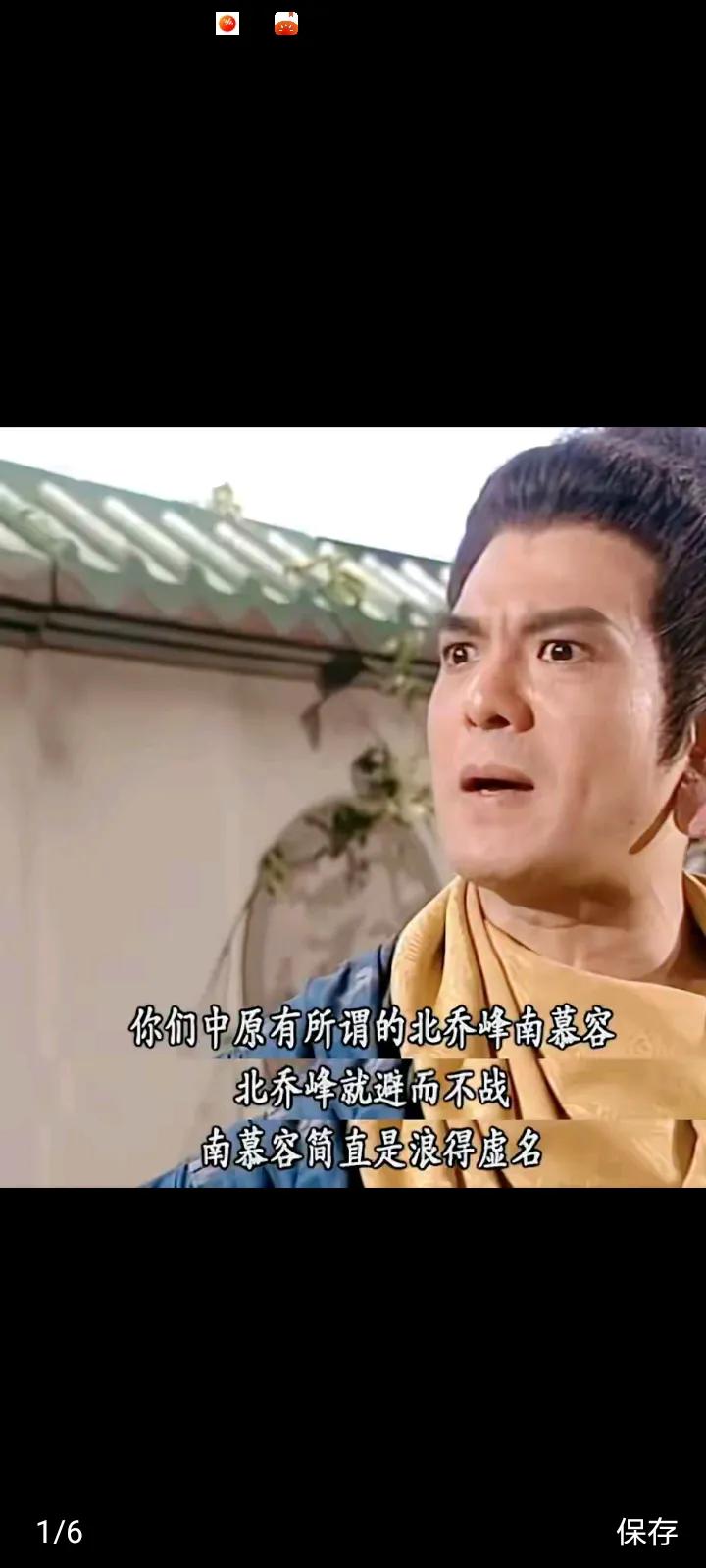 天龙八部慕容复武功排名_天龙八部_慕容复与乔峰实力对比