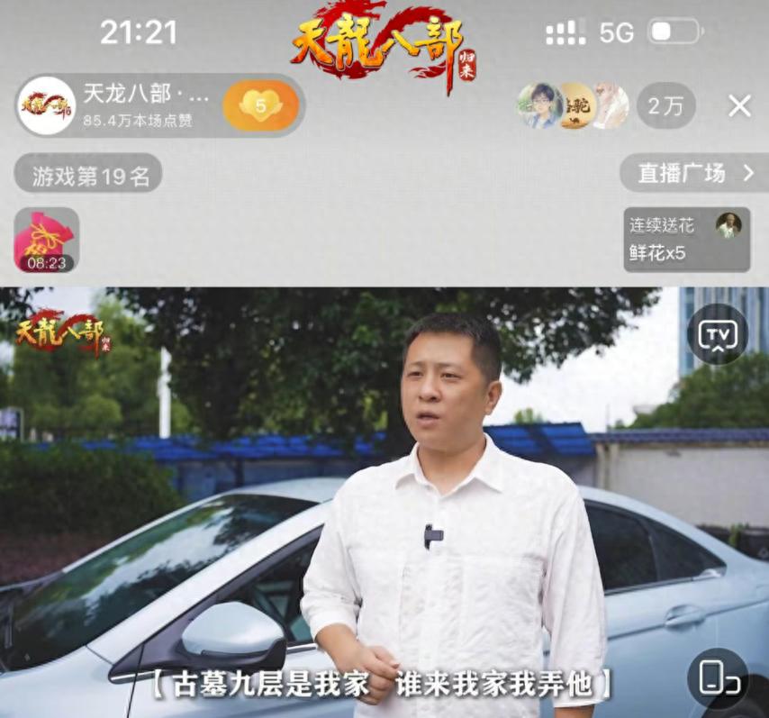 别再拿命玩天龙了！《天龙八部·归来》这波是来救咱们“老肝”的