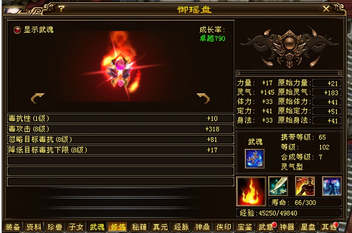 天龙私服_白嫖提升装备评分技巧_天龙八部星宿门派攻略