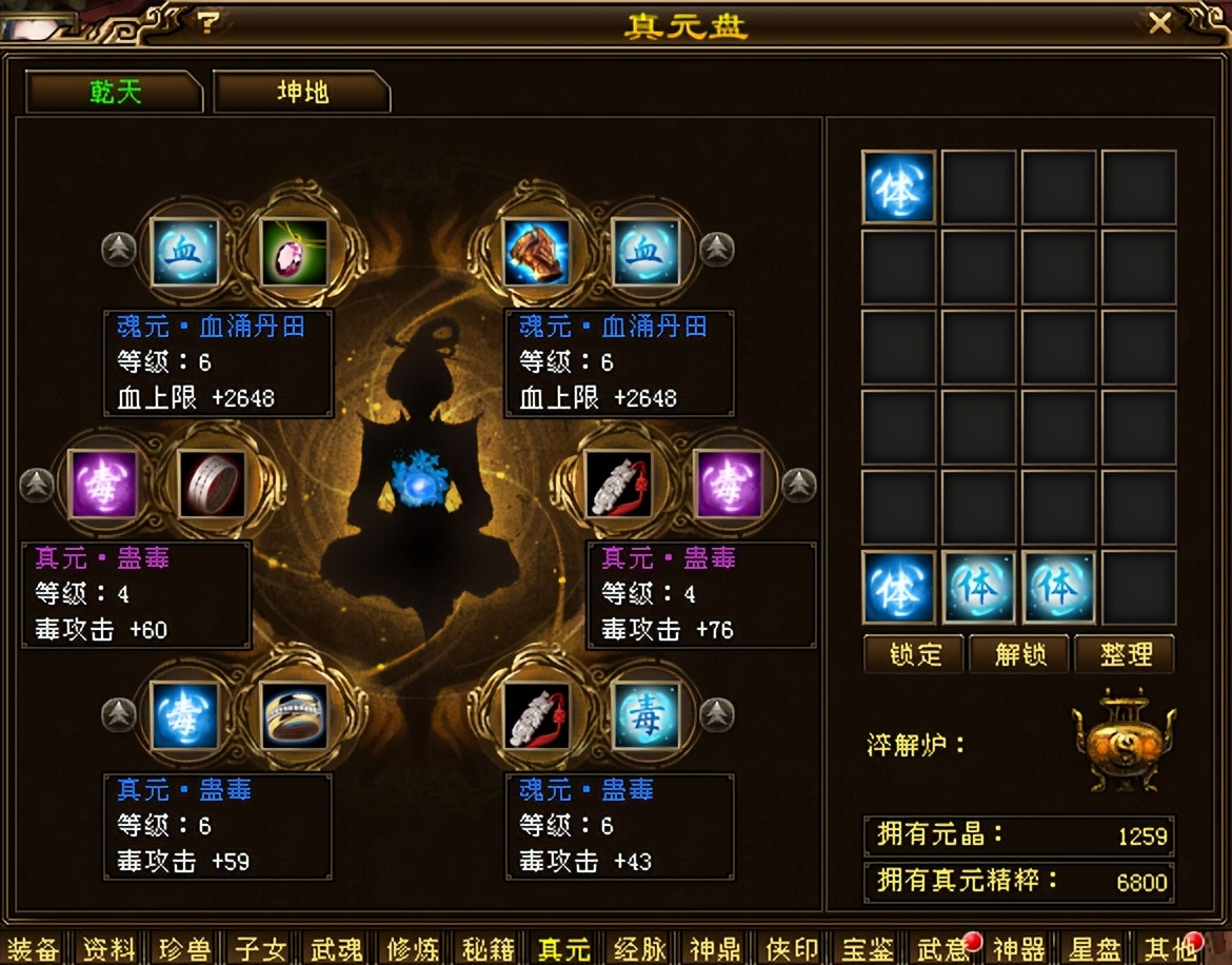 天龙八部星宿门派攻略_天龙私服_白嫖提升装备评分技巧