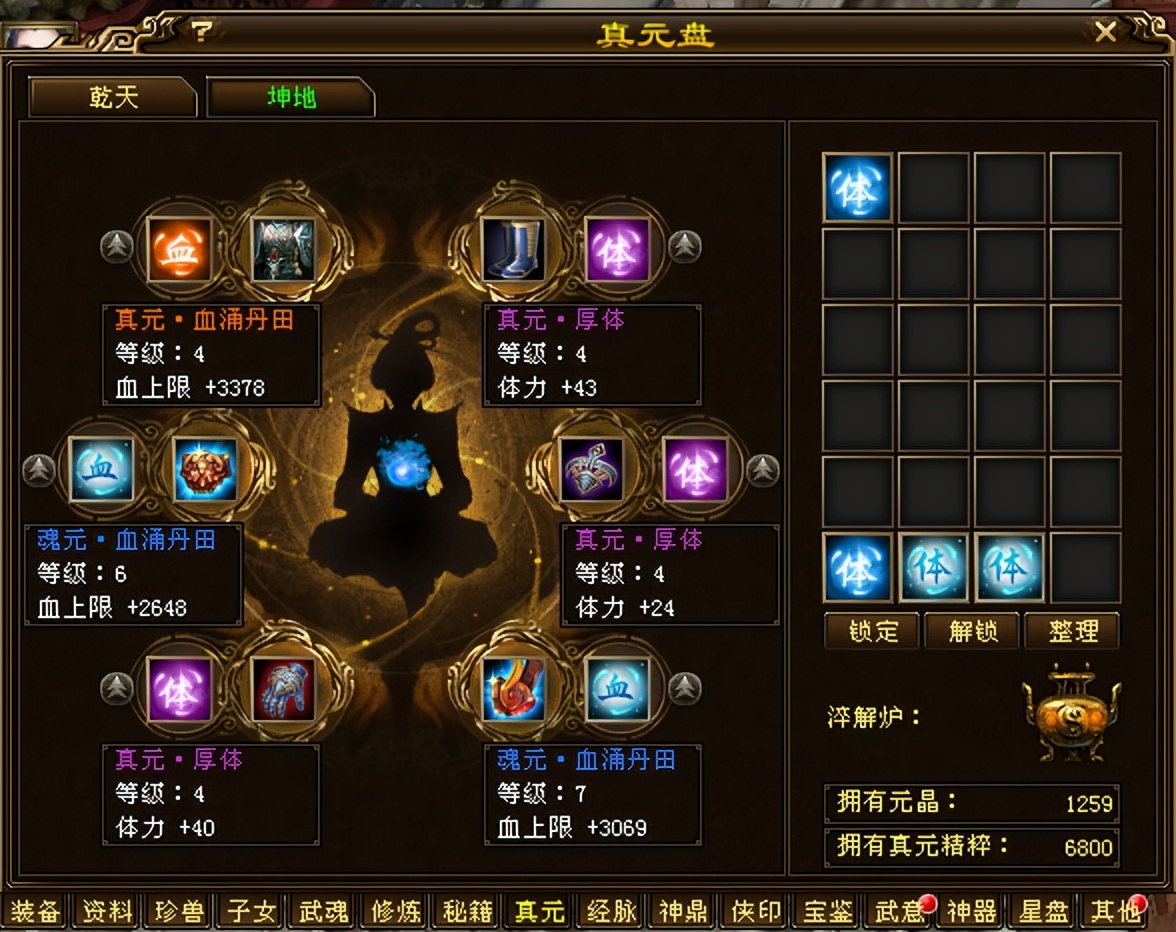 白嫖提升装备评分技巧_天龙私服_天龙八部星宿门派攻略