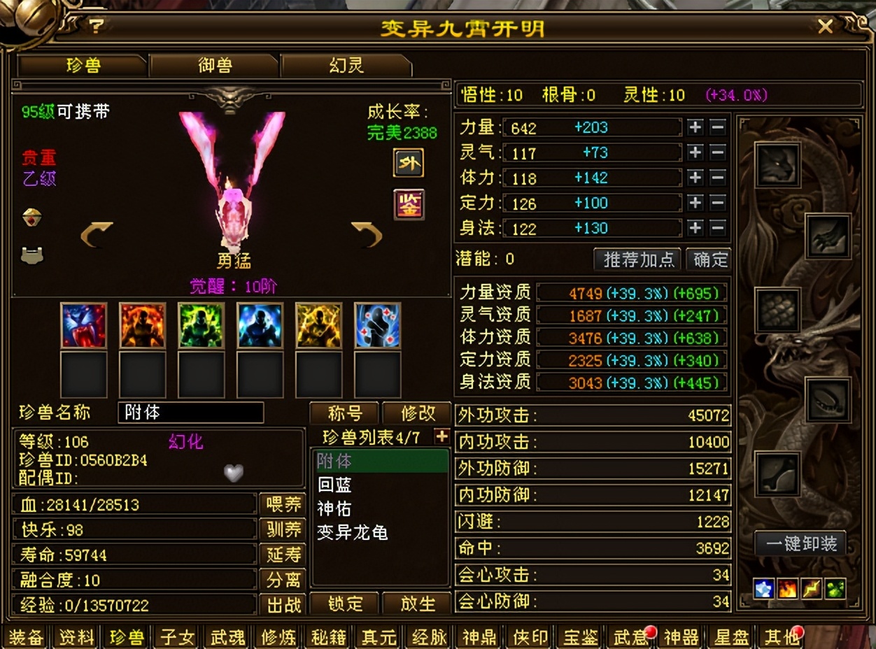 白嫖提升装备评分技巧_天龙私服_天龙八部星宿门派攻略