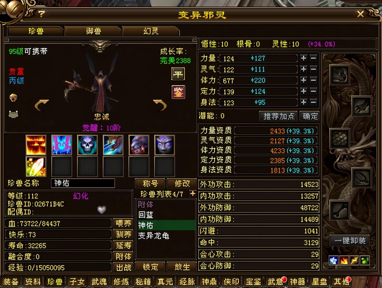 天龙八部星宿门派攻略_白嫖提升装备评分技巧_天龙私服