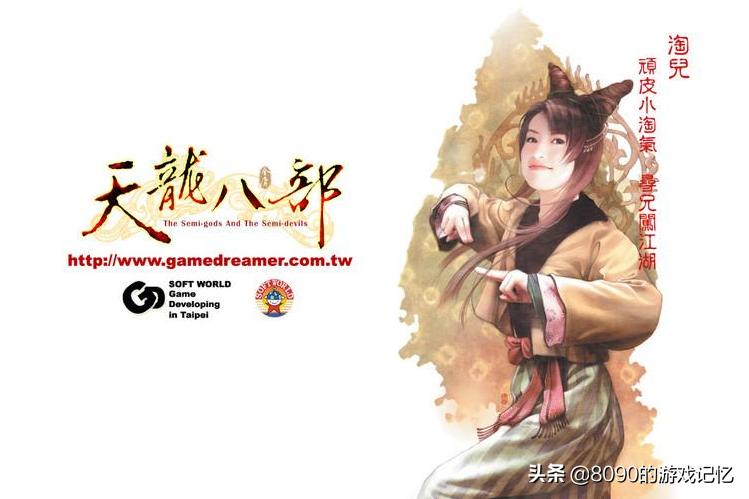 天龙八部游戏__ 天龙八部武侠游戏体验 