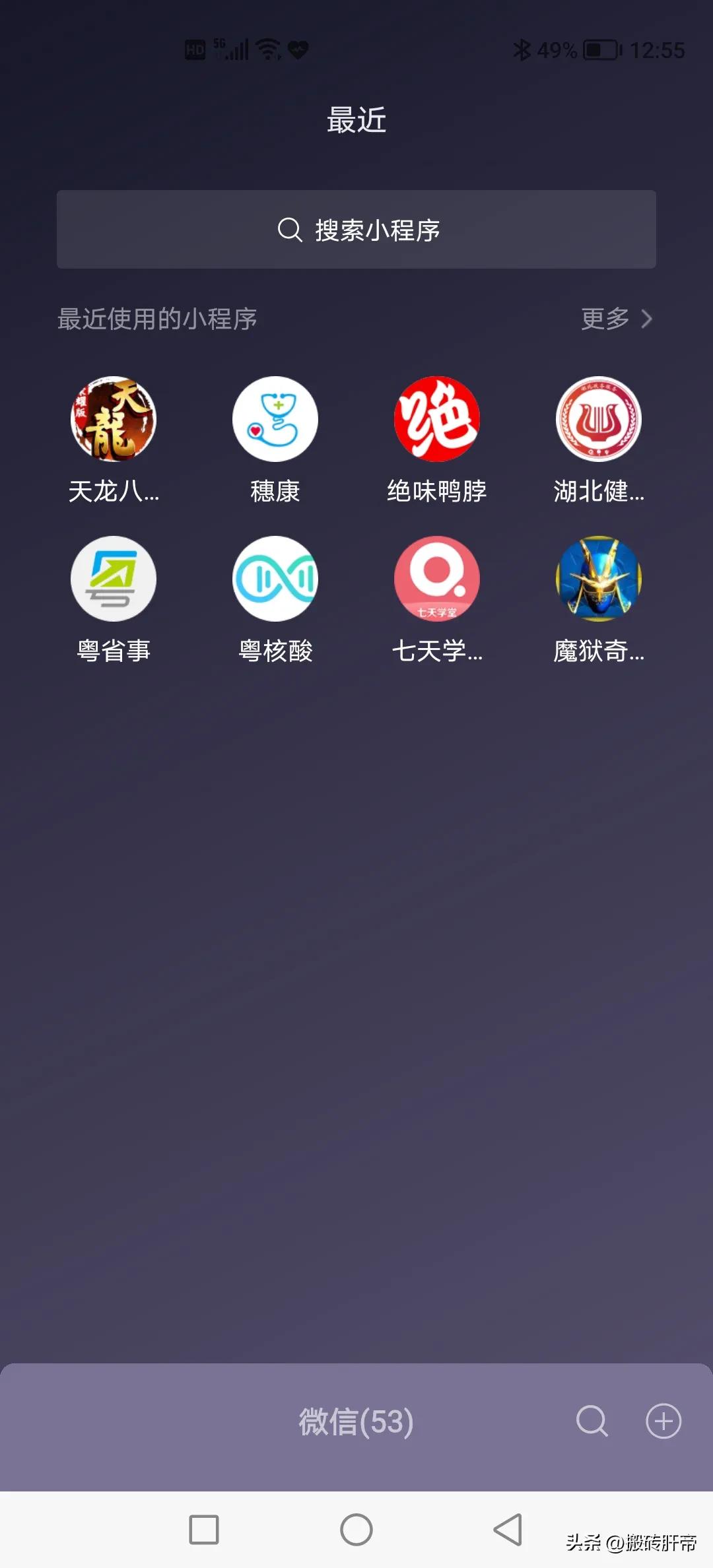 天龙八部游戏_天龙八部荣耀版搬砖攻略_手游搬砖注意事项