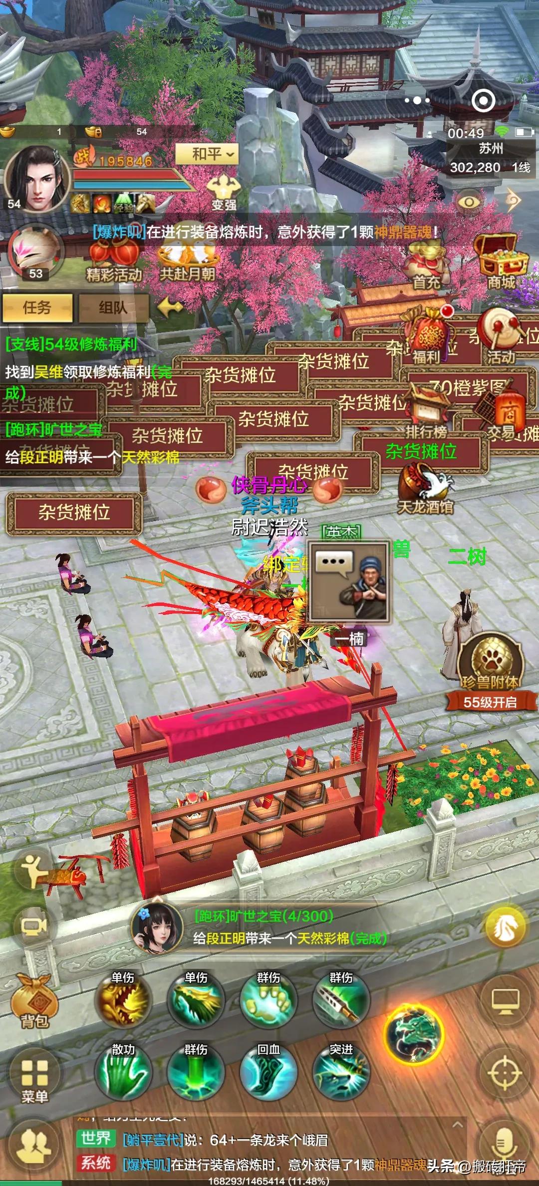 天龙八部荣耀版搬砖攻略_天龙八部游戏_手游搬砖注意事项