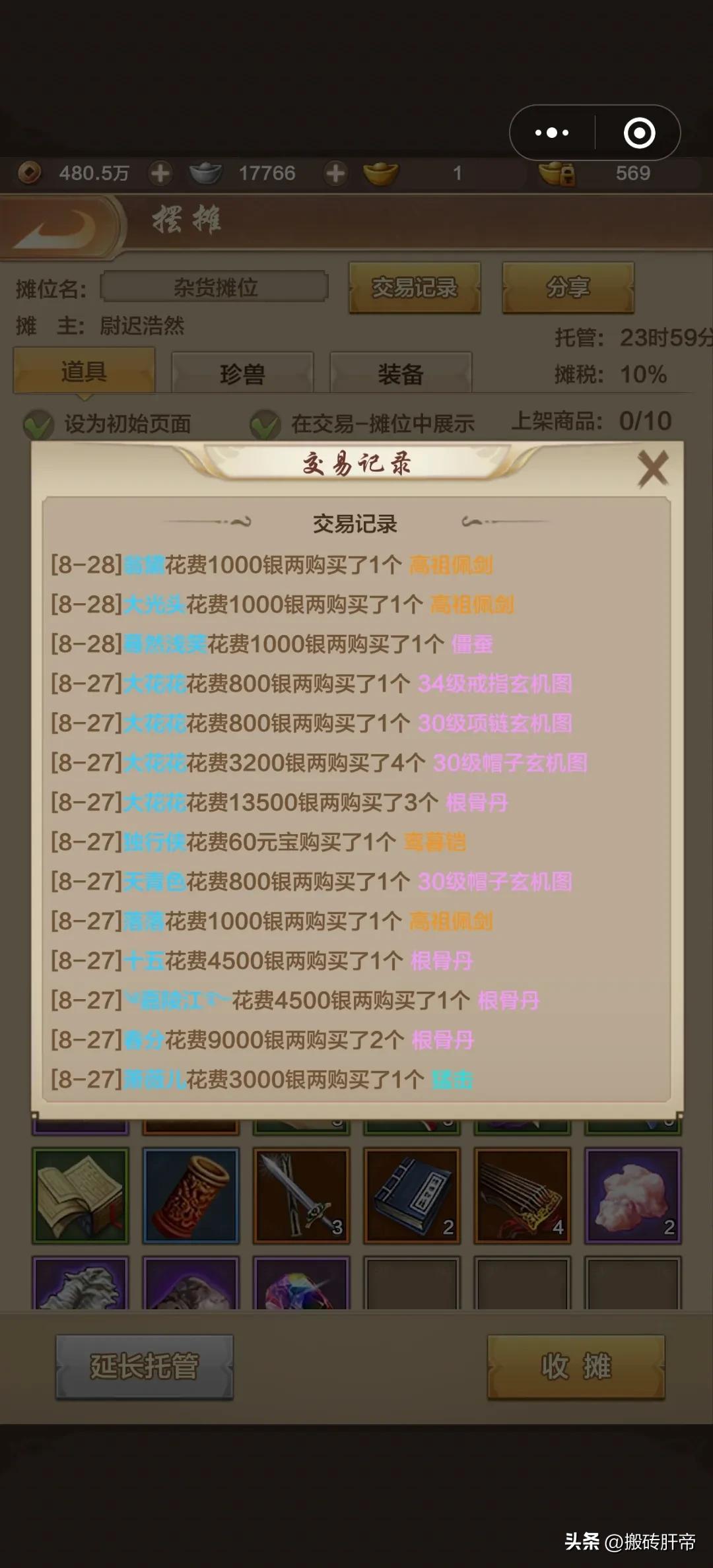 天龙八部游戏_手游搬砖注意事项_天龙八部荣耀版搬砖攻略