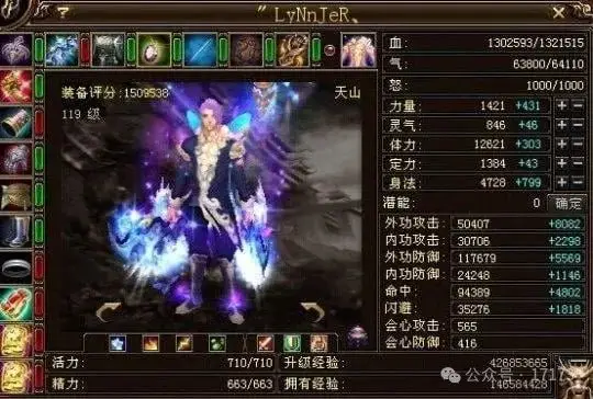 私服天龙_天龙八部最强天山大A_天龙八部大A传奇故事