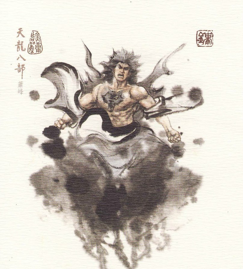 天龙八部 扫地神僧 佛学思想_天龙八部