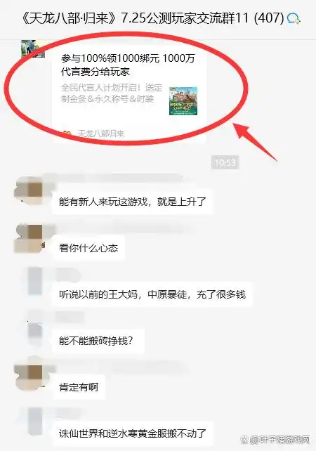 天龙八部归来3亿宝石活动_天龙八部游戏_天龙八部归来开服福利