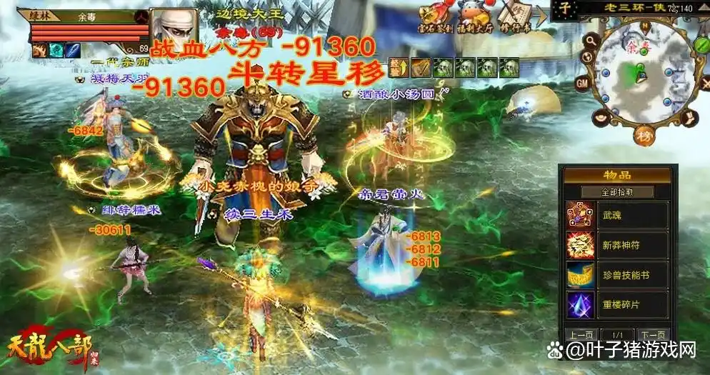天龙八部归来3亿宝石活动_天龙八部归来开服福利_天龙八部游戏