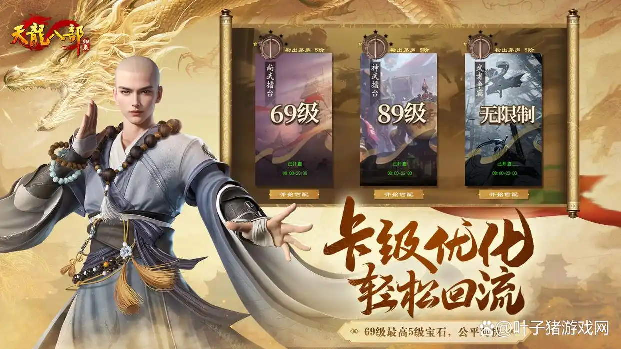 天龙八部归来开服福利_天龙八部归来3亿宝石活动_天龙八部游戏