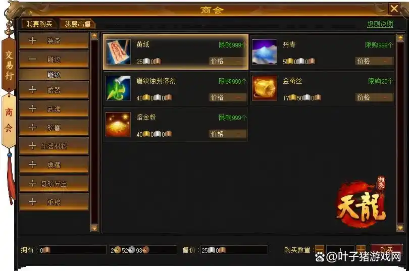 天龙八部归来开服福利_天龙八部归来3亿宝石活动_天龙八部游戏