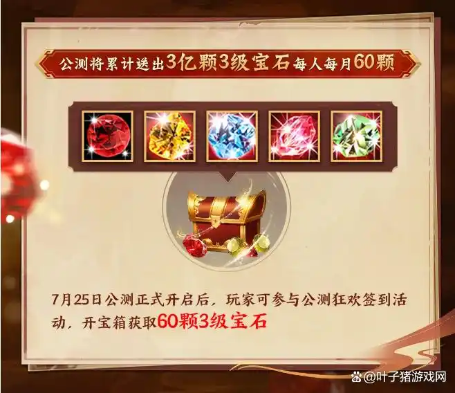 天龙八部归来开服福利_天龙八部归来3亿宝石活动_天龙八部游戏