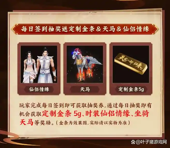 天龙八部游戏_天龙八部归来3亿宝石活动_天龙八部归来开服福利