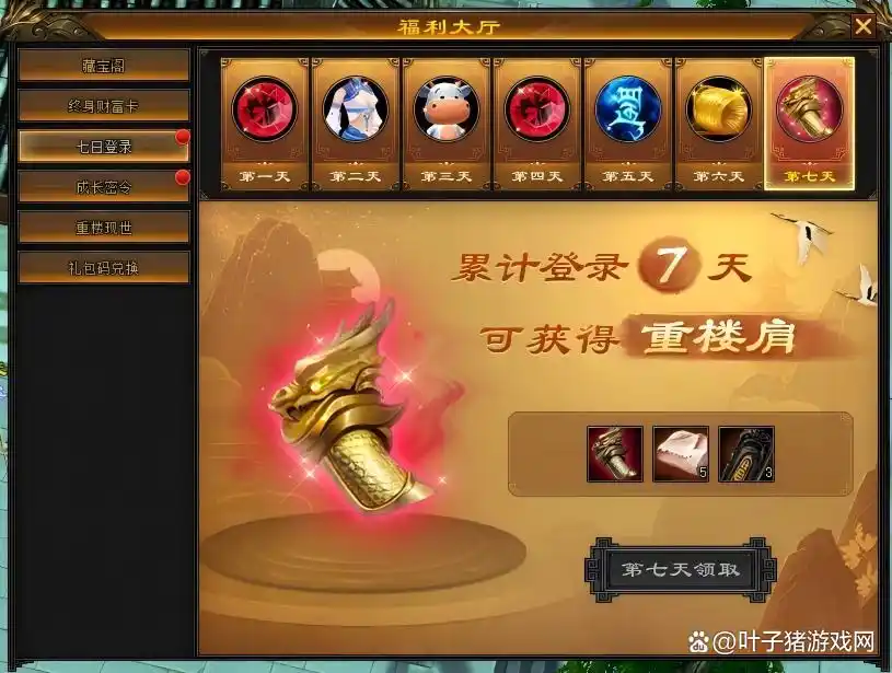 天龙八部游戏_天龙八部归来3亿宝石活动_天龙八部归来开服福利