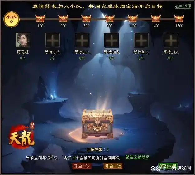 天龙八部游戏_天龙八部归来开服福利_天龙八部归来3亿宝石活动