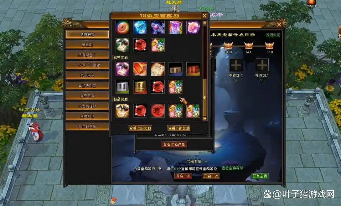 天龙八部归来3亿宝石活动_天龙八部游戏_天龙八部归来开服福利