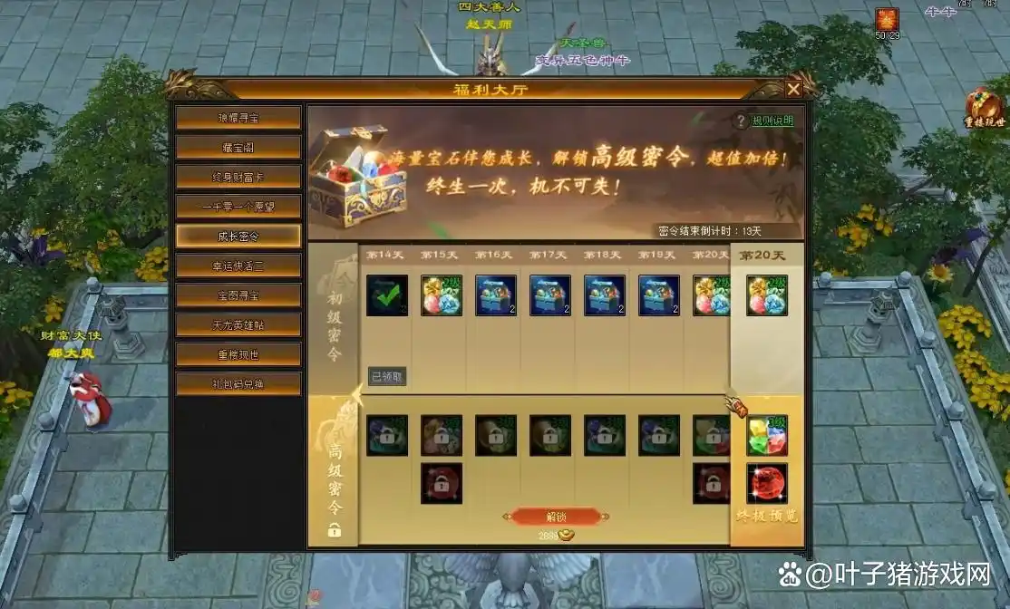 天龙八部归来开服福利_天龙八部归来3亿宝石活动_天龙八部游戏