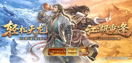 天龙八部归来3亿宝石活动_天龙八部归来开服福利_天龙八部游戏