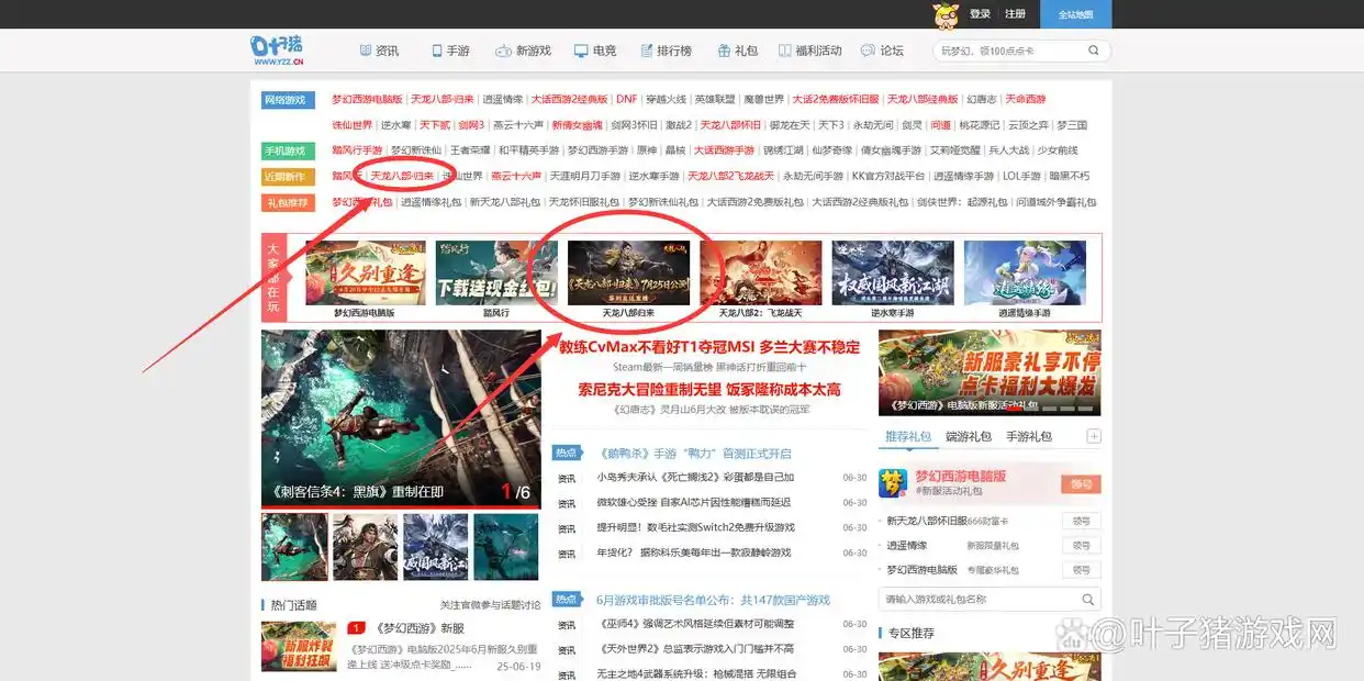 天龙八部归来开服福利_天龙八部归来3亿宝石活动_天龙八部游戏