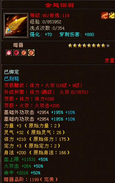 天龙八部神级装备回顾_天龙八部游戏最强武器_天龙八部游戏