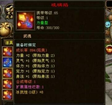 天龙八部游戏_天龙八部游戏最强武器_天龙八部神级装备回顾