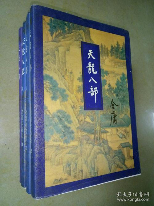 天龙八部私服假设游戏截图