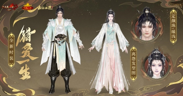 琼珍阁宝匣活动_天龙八部_新天龙八部3.70.8132版本更新