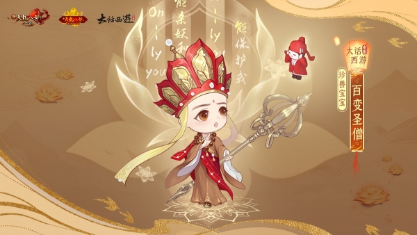琼珍阁宝匣活动_天龙八部_新天龙八部3.70.8132版本更新